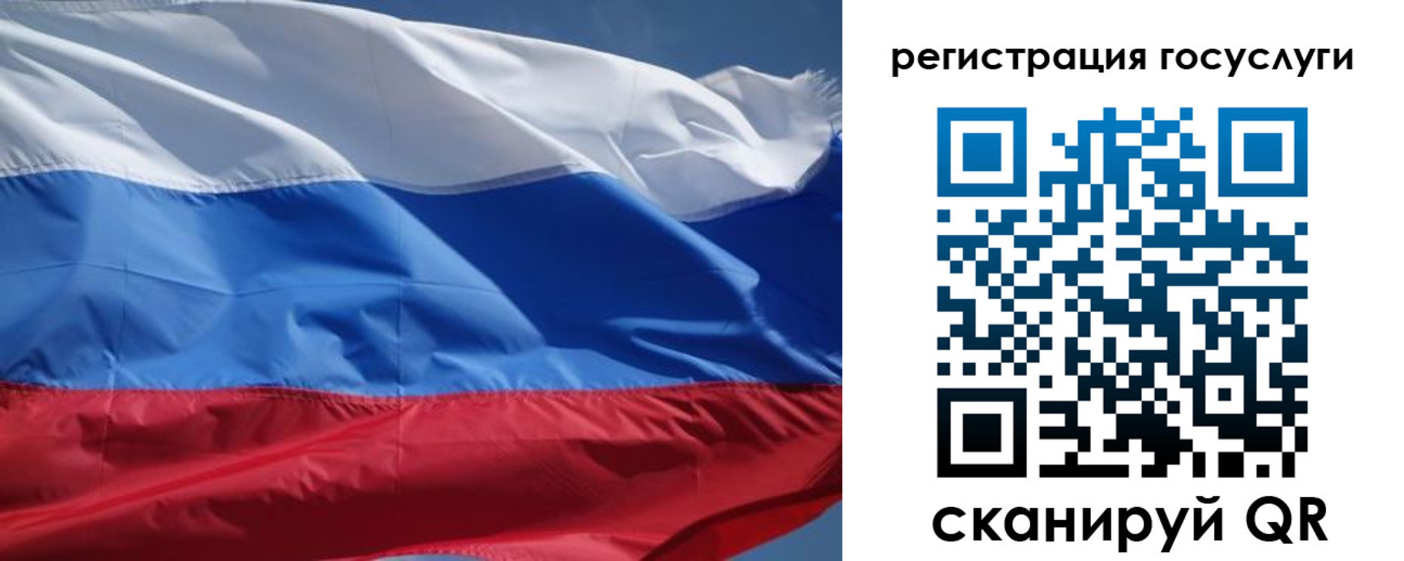 временная регистрация в Отрадном