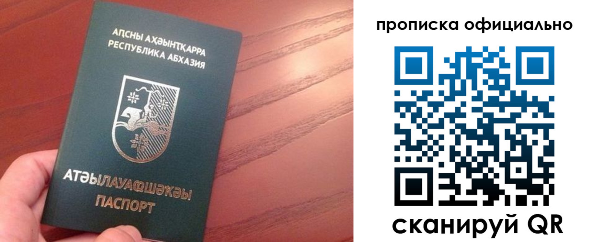 пропишу в квартире в Отрадном
