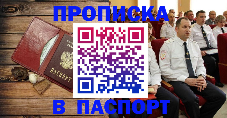 временная регистрация гарантия в Отрадном