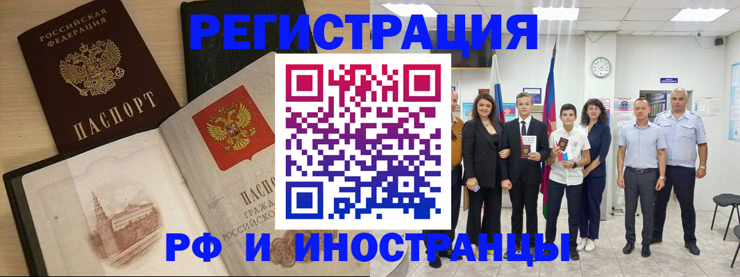 прописка поиск в Отрадном
